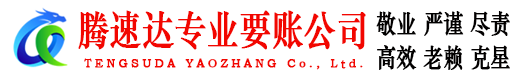 盐都要债公司